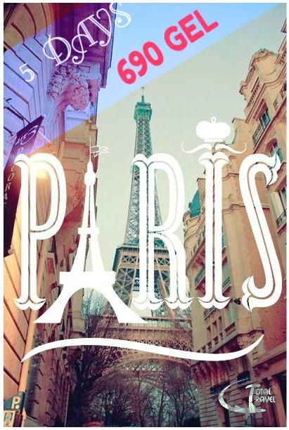 #Paris #France პარიზი