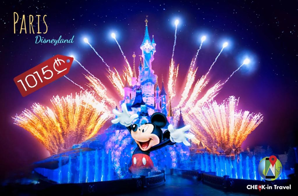 5 დღე პარიზში + Disneyland - 1015 ლარიდან!!!
