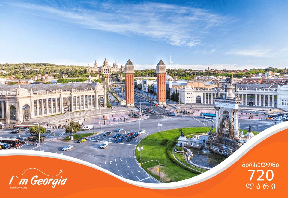 ბარსელონა ნოემბერში საუკეთესო ფასად