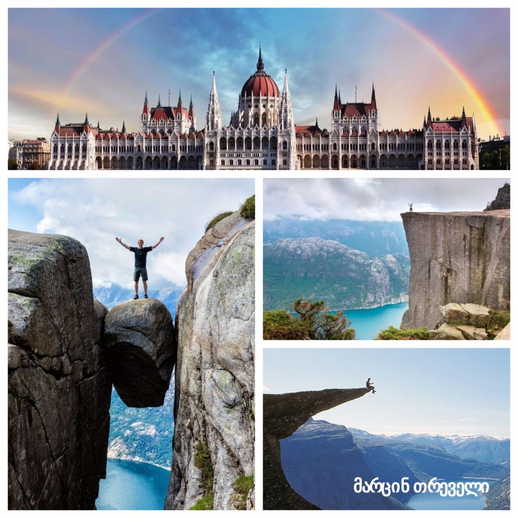 ნორვეგია