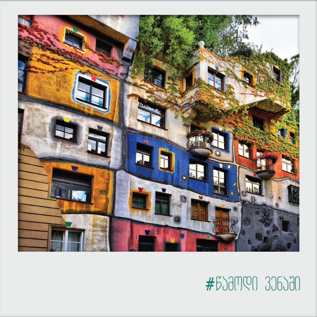 #წამოდი ვენაში