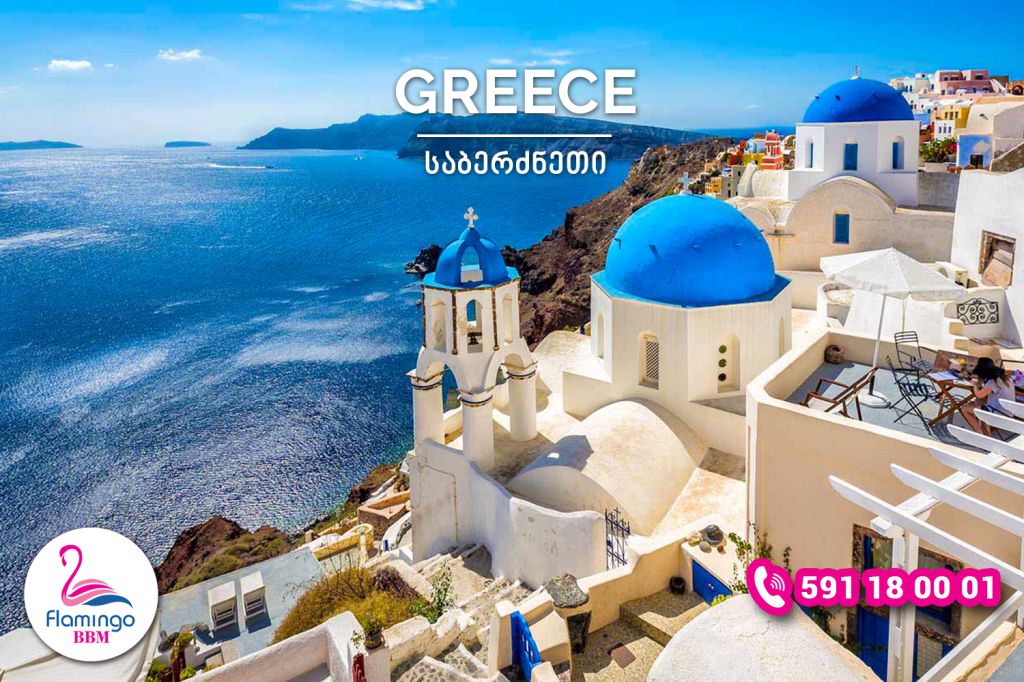 ◣ სანტორინი -