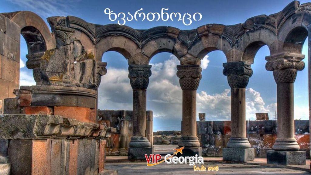 სამდღიანი ტური სომხეთში
