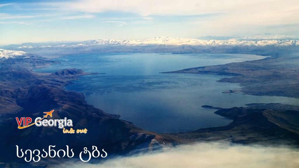 სამდღიანი ტური სომხეთში