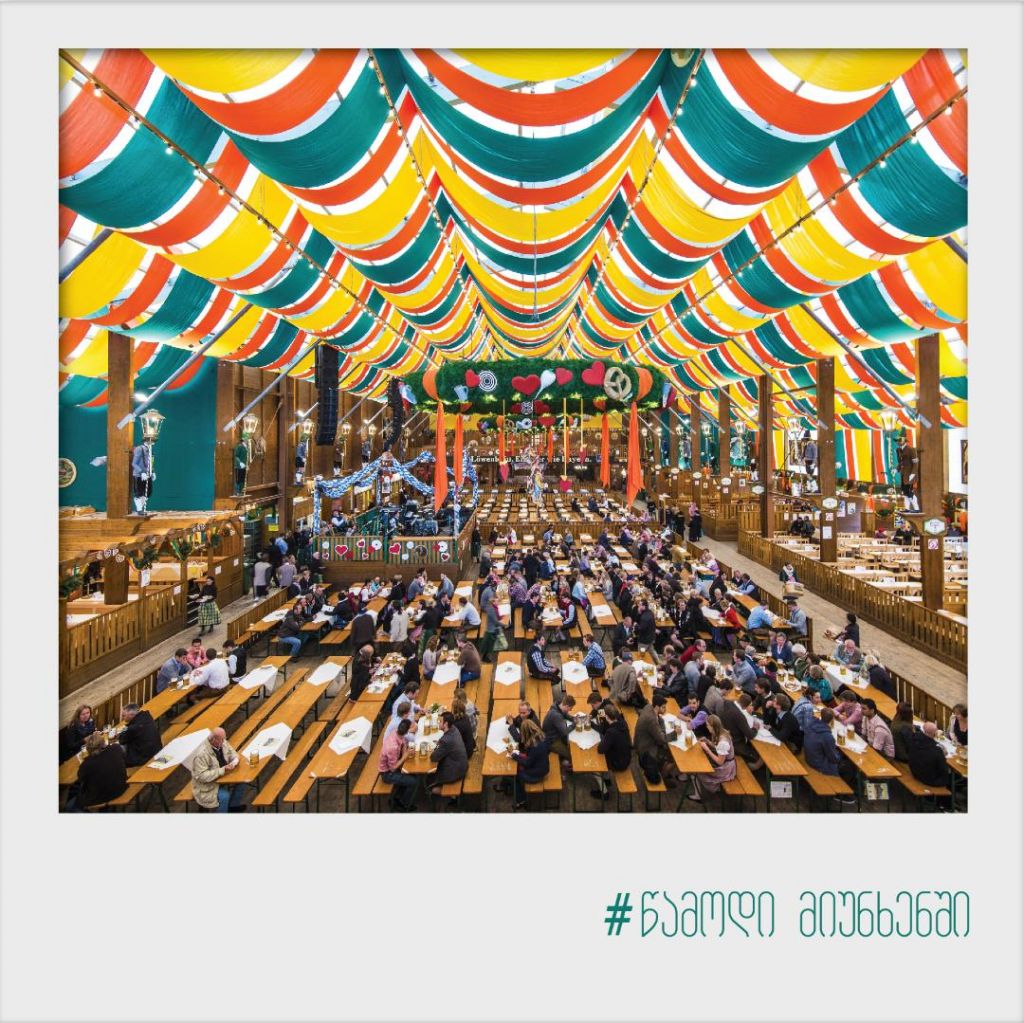 #წამოდი ოქტობერფესტზე