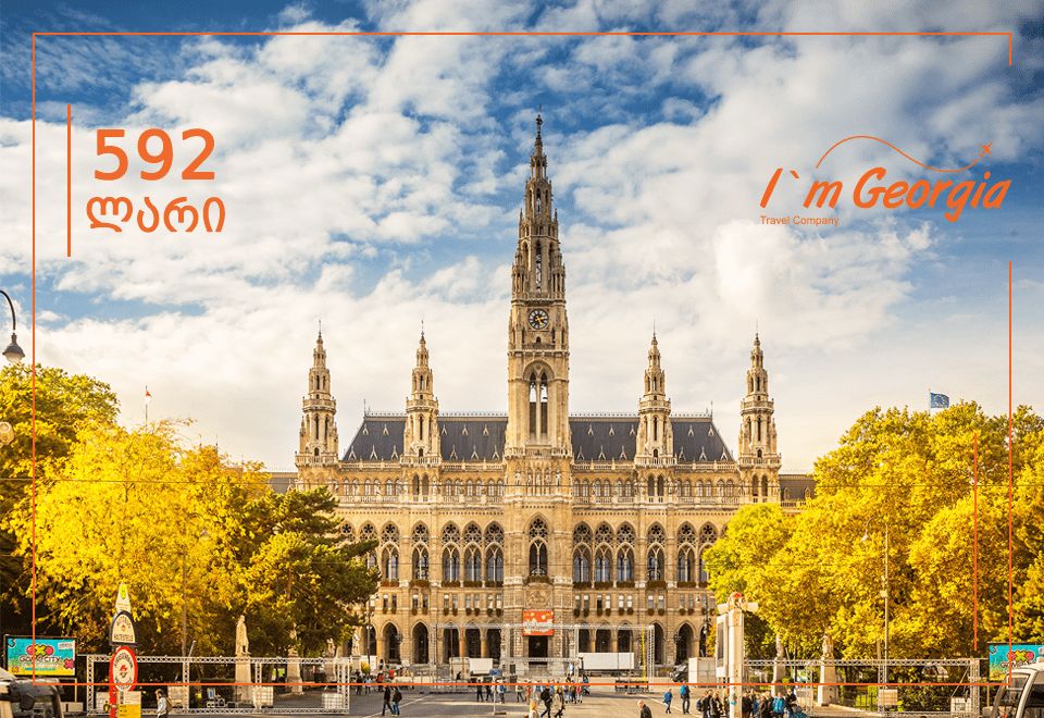 ვენა / ავსტრია საუკეთესო ფასად!