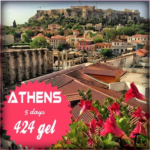 იმოგზაურე ათენში მხოლოდ-