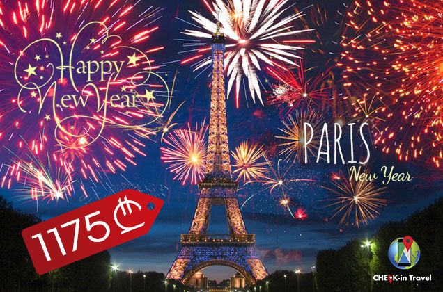 საახალწლო მოგზაურობა სიყვარულის ქალაქში !!!