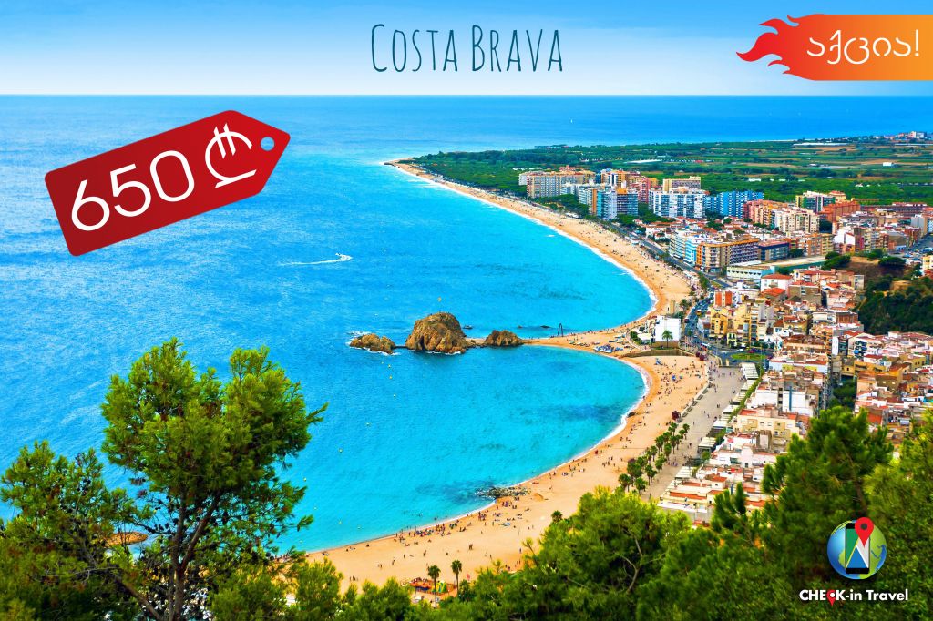 ⭐აქცია!!! კოსტა ბრავა !!!