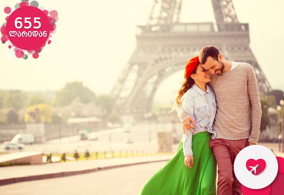 პარიზი ოქტომბერში