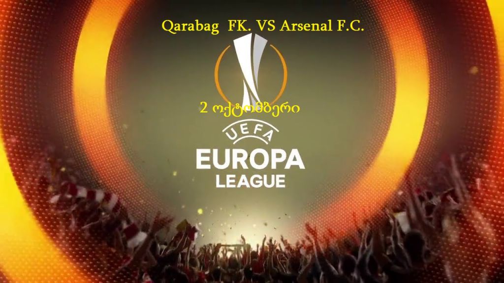 3-5 ოქტ. ბაქო–ევროპის ლიგა Arsenal-Qarabag