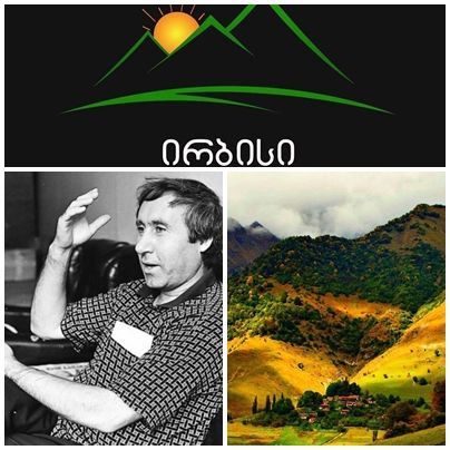 ირბისი-შემოდგომის გუდამაყარი  სექტემბერს (კვირას)