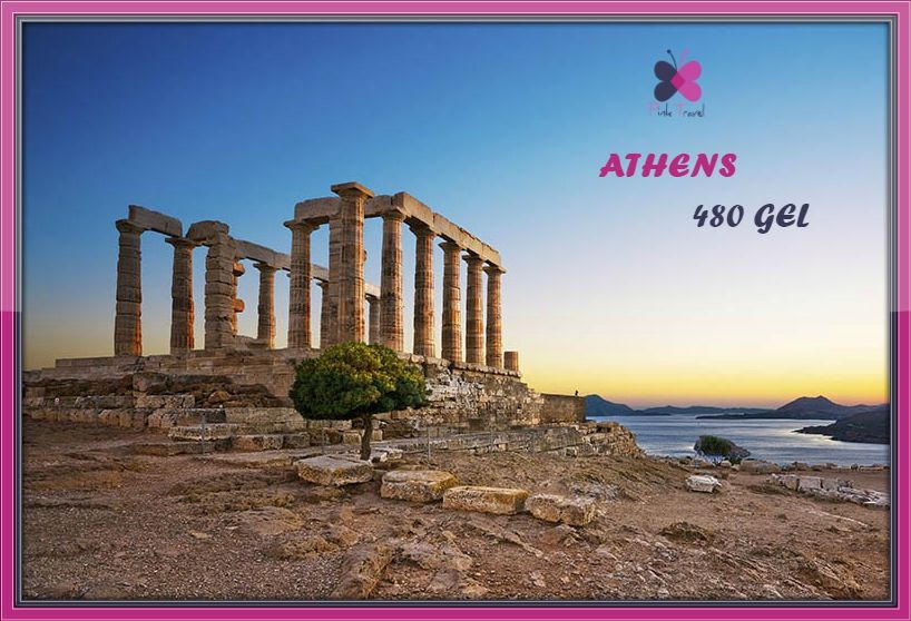 საბერძნეთი/ ათენი