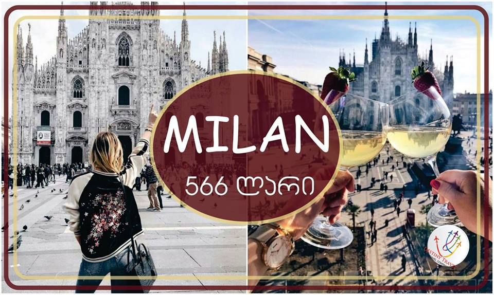 გრანდიოზული ფასდაკლებები ნაადრევ ჯავშნებზე, იტალიის მიმართულებითაც დაიწყო 