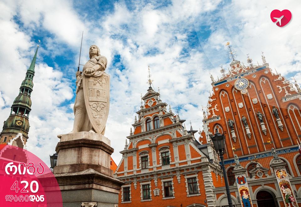 გაატარეთ წინასაშობაო დღეები რიგაში