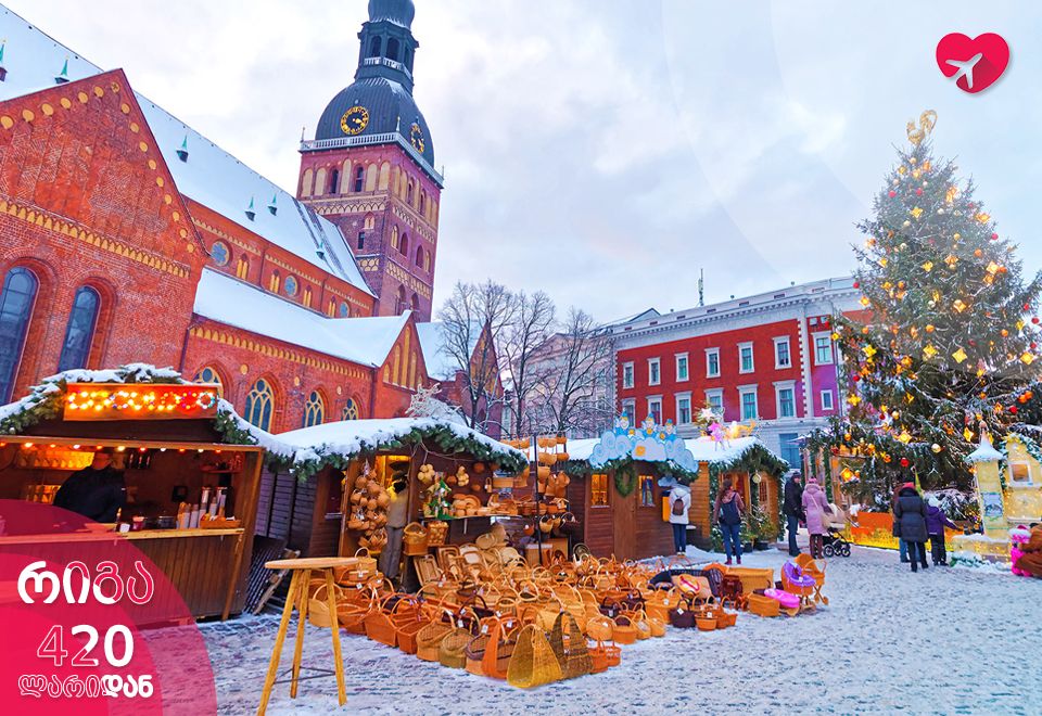 გაატარეთ წინასაშობაო დღეები რიგაში 