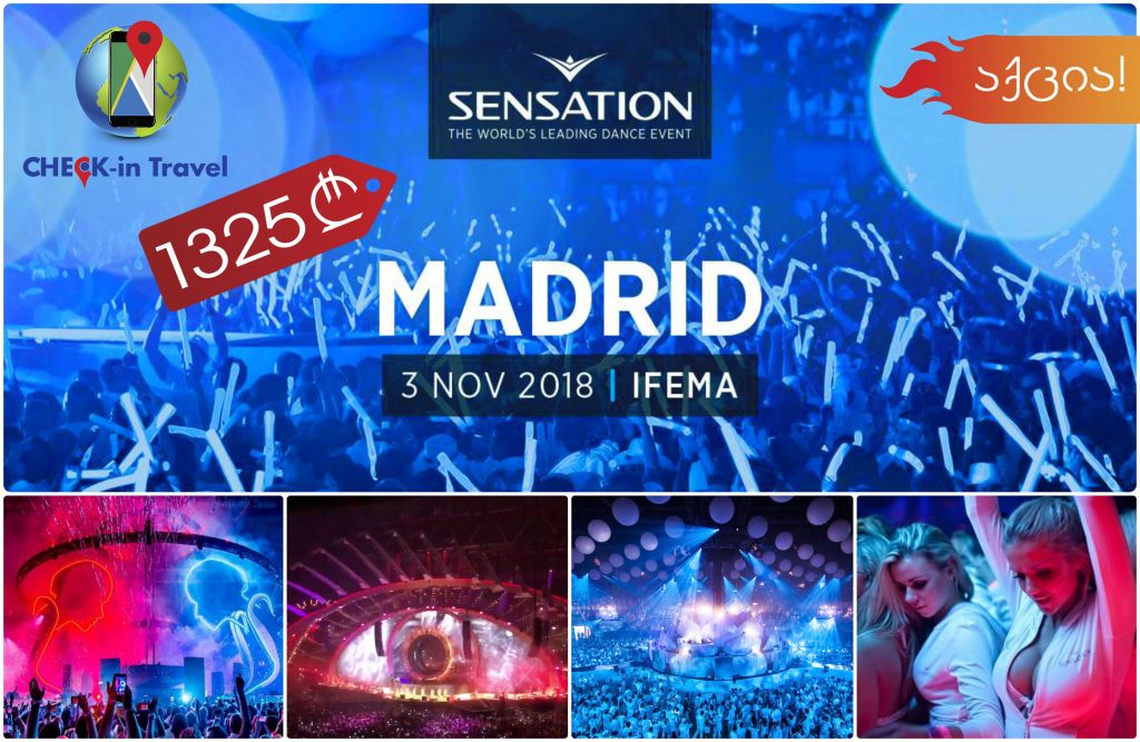 დაჩექინდი Sensation Rise ფესტივალზე - !!!