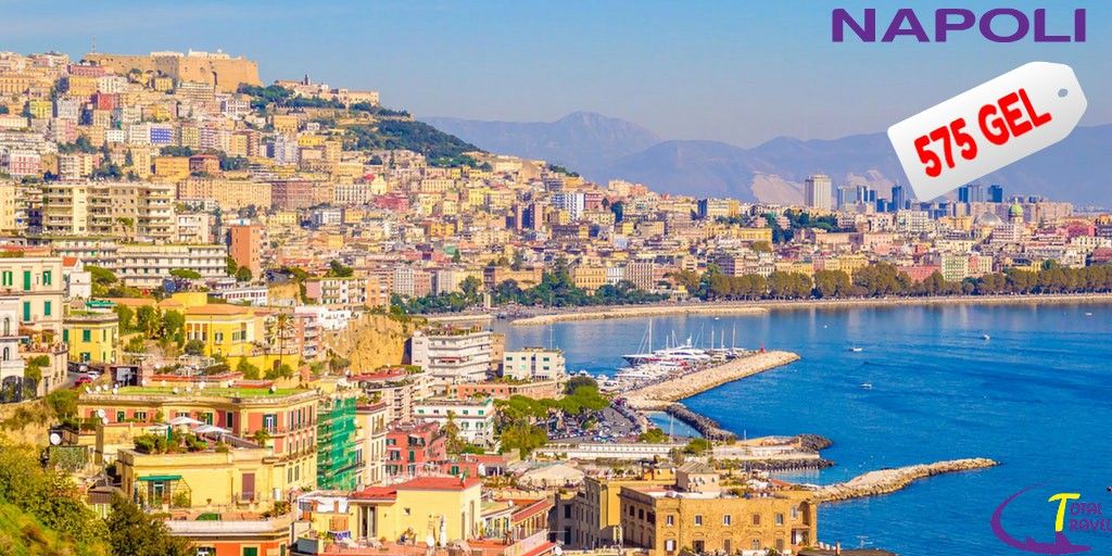 ნეაპოლი - იტალია!