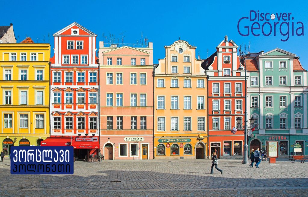 ვროცლავი პოლონეთი