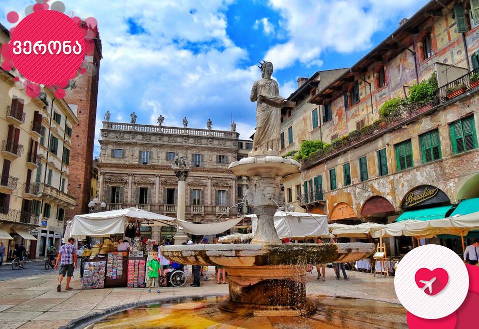 ყველაზე რომანტიული იტალიური არდადეგები