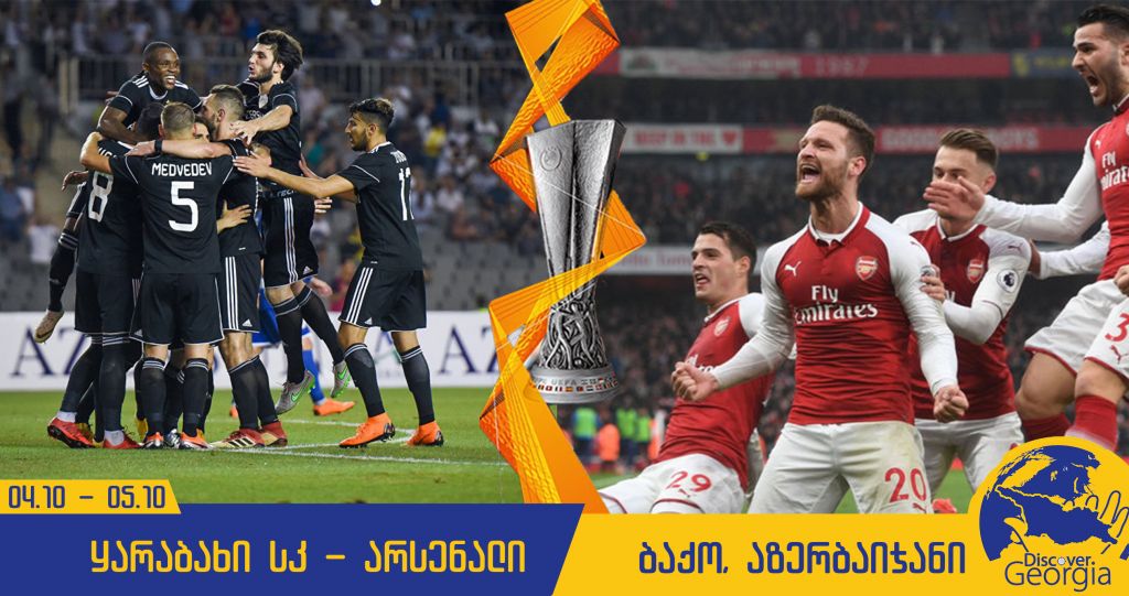 არსენალი - ყარაბახი , ბაქო