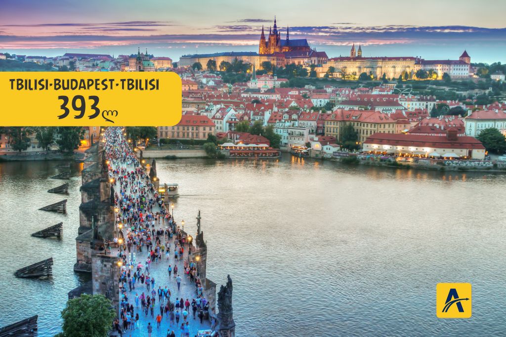 იაფი ავიაბილეთი  თბილისიდან ბუდაპეშტში