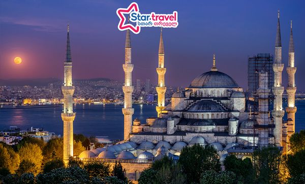 სტამბული დღით