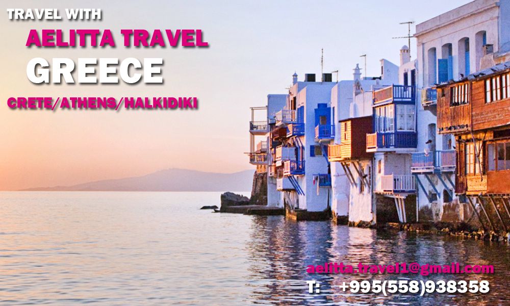 აქცია! კვიპროსი -ლარნაკა - !