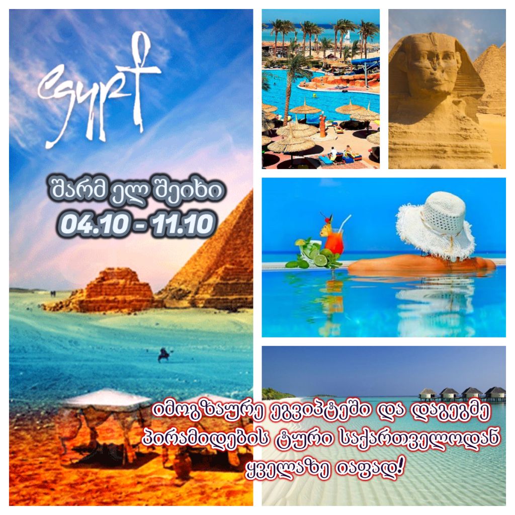 გაატარე ზამთრის სუსხიანი დღეები ცხელ სანაპიროზე!