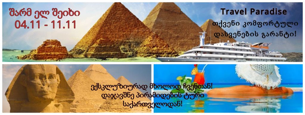 გაატარე ზამთრის სუსხიანი დღეები ცხელ სანაპიროზე!