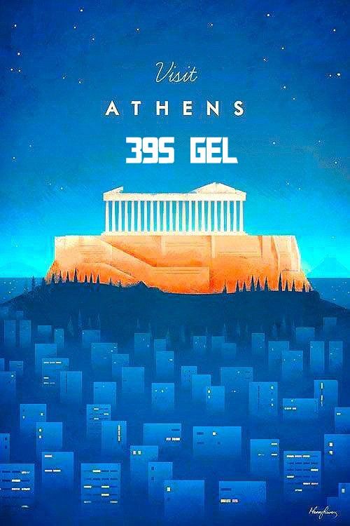 #დაუჯერებელიფასი!