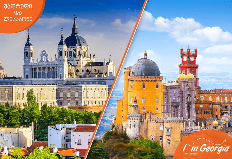 ბარსელონა/ლისაბონი -