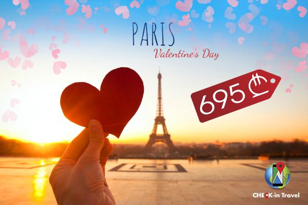 ვალენტინობა პარიზში !!