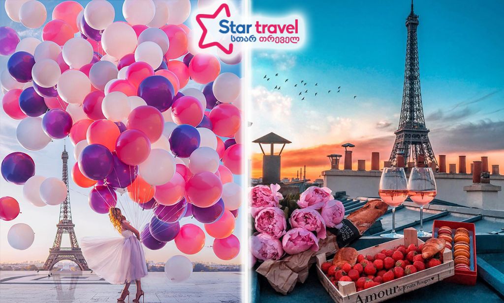 წინასწარი ჯავშნების აქცია! - პარიზი დეკემბერში