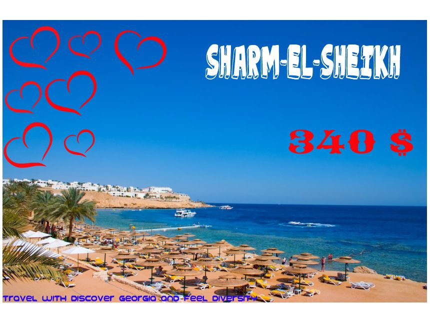 გაატარეთ დაუვიწყარი დასვენება შარმ-ელ-შეიხში მხოლოდ  !