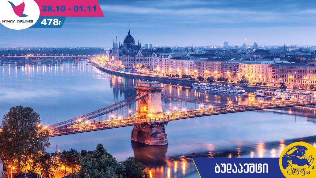 ბუდაპეშტი