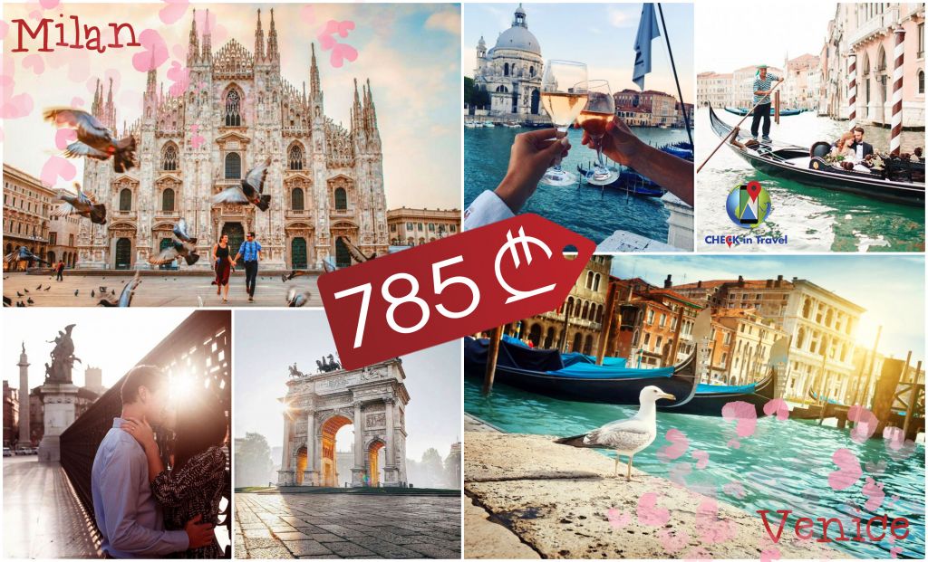 აქცია!!! ვალენტინობა იტალიაში - !!!