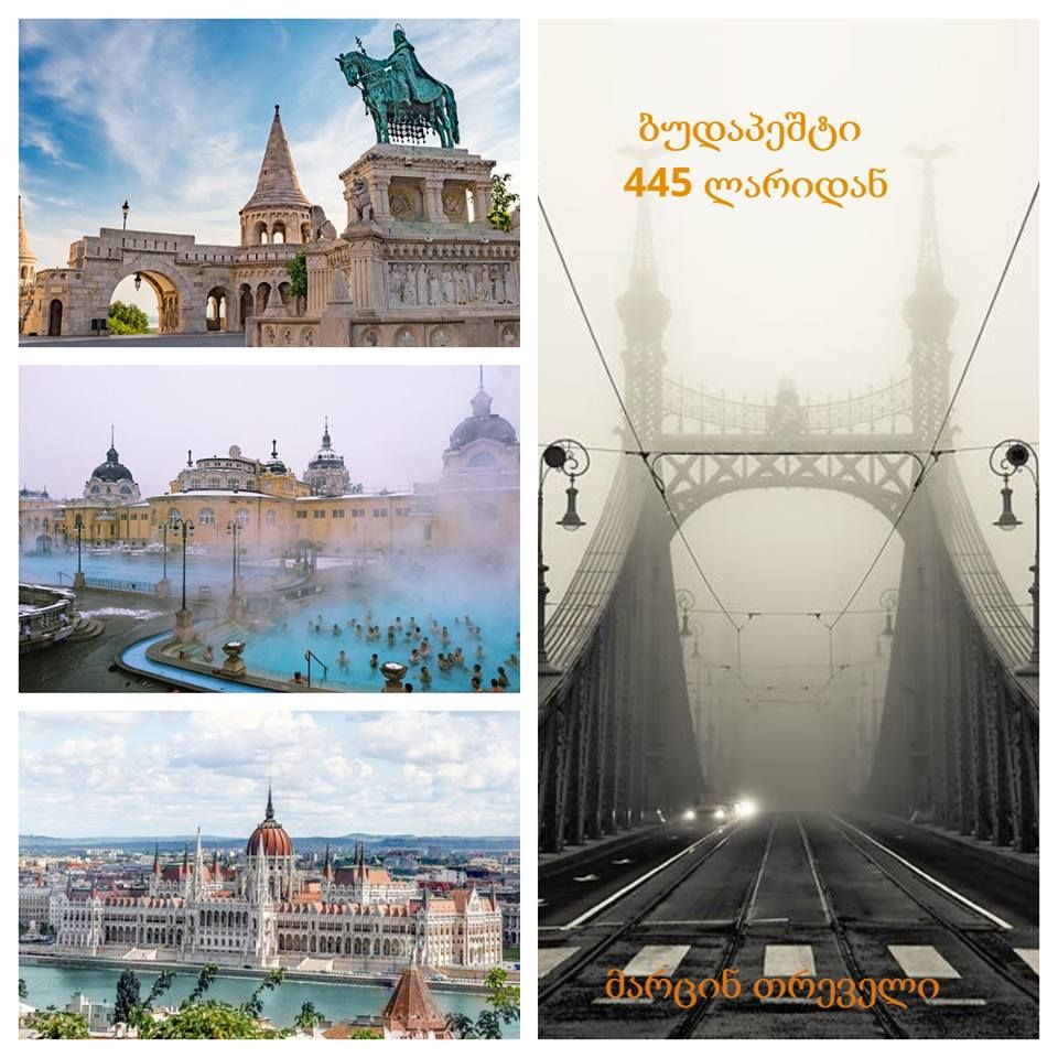 ბუდაპეშტი