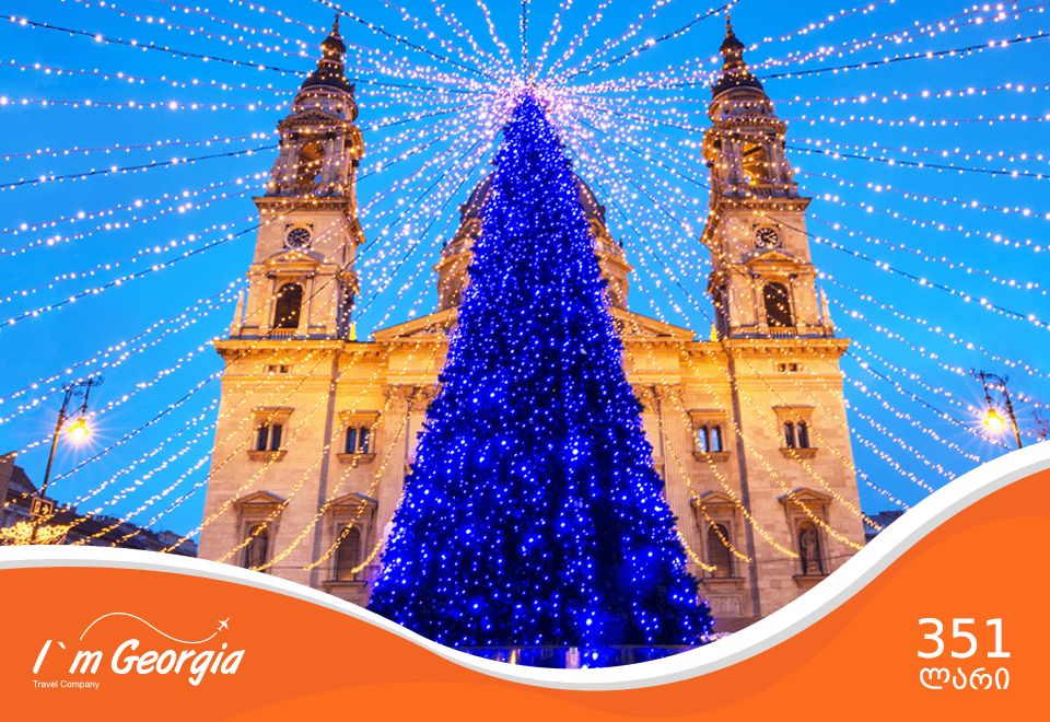 წინა საახალწლოდ გაბრწყინებული ბუდაპეშტი საუკეთესო ფასად 