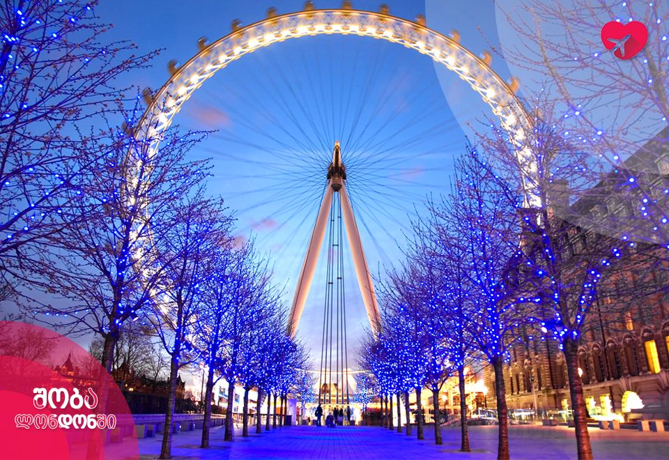 შობა ლონდონში