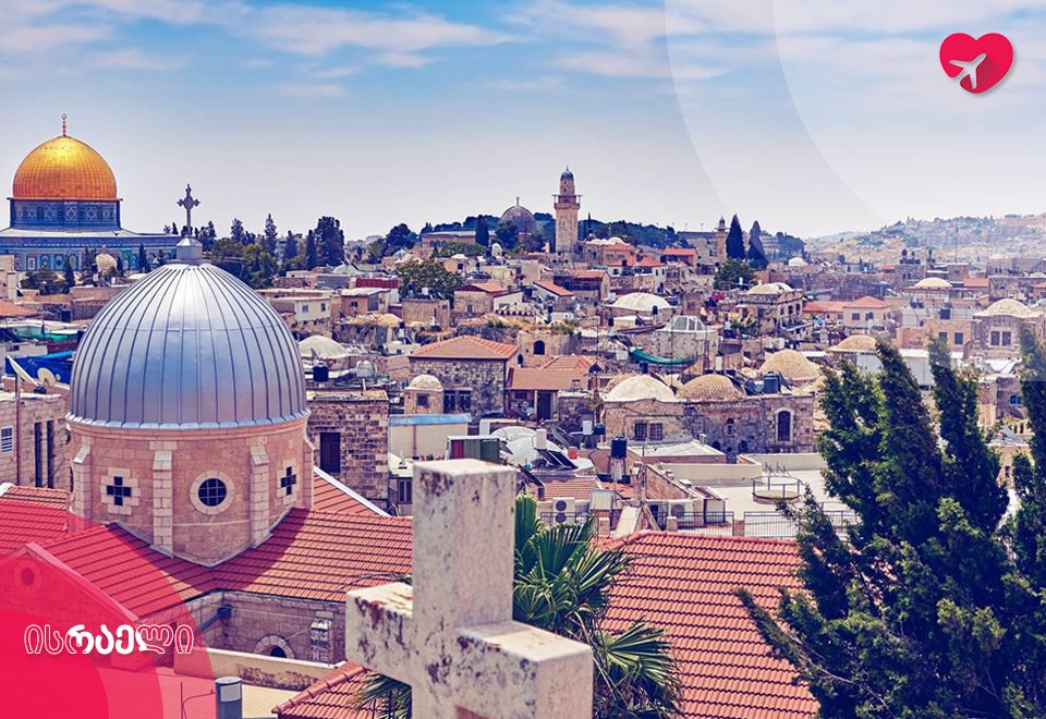 გიორგობის დღესასწაული ისრაელში