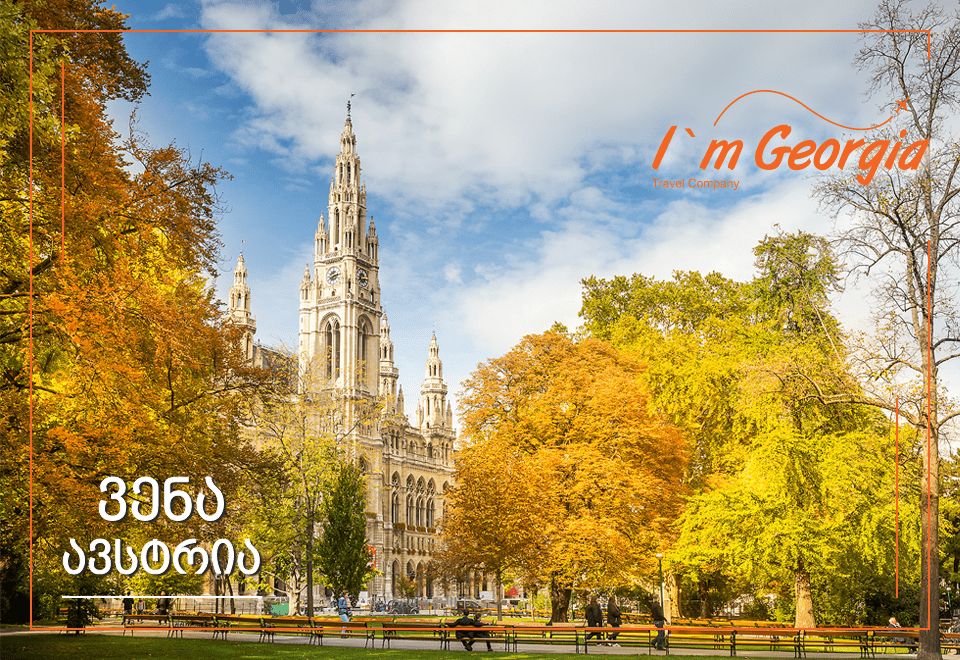 ერთკვირიანი ტური ვენაში