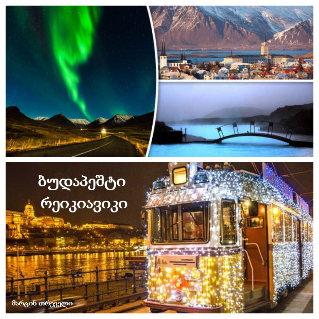 უნგრეთი-ისლანდია 