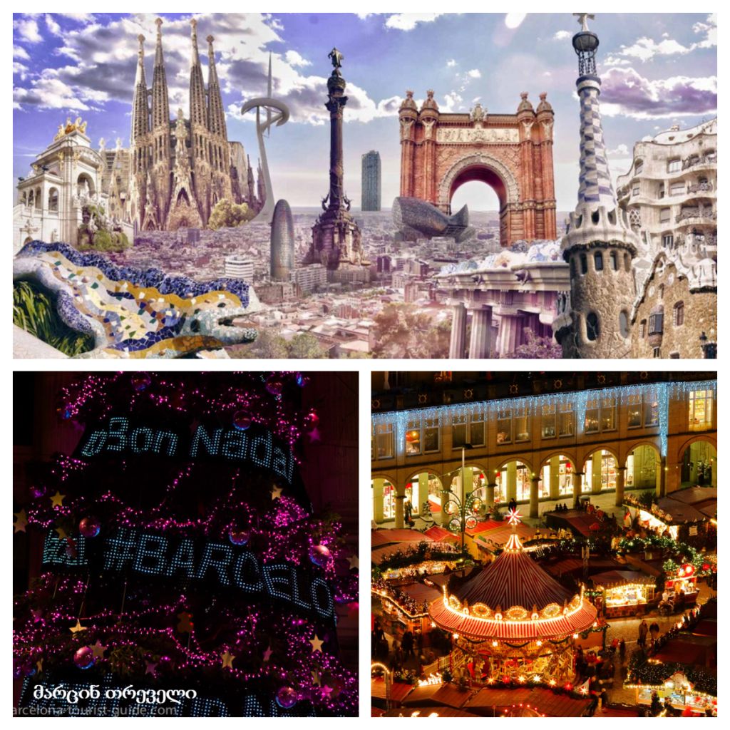 წინასაახალწლო ბარსელონა