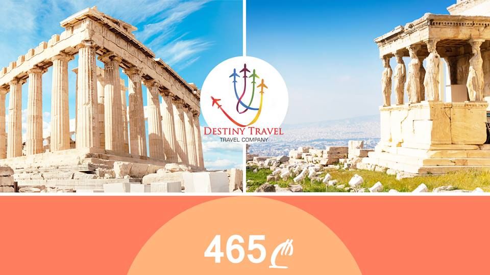 ათენის საგზური