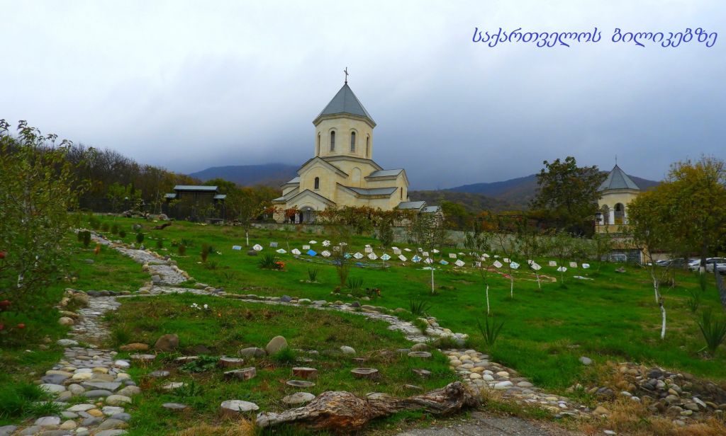 ზედაზენი, შიომღვიმე, საგურამო შემოდგომის ფერებში