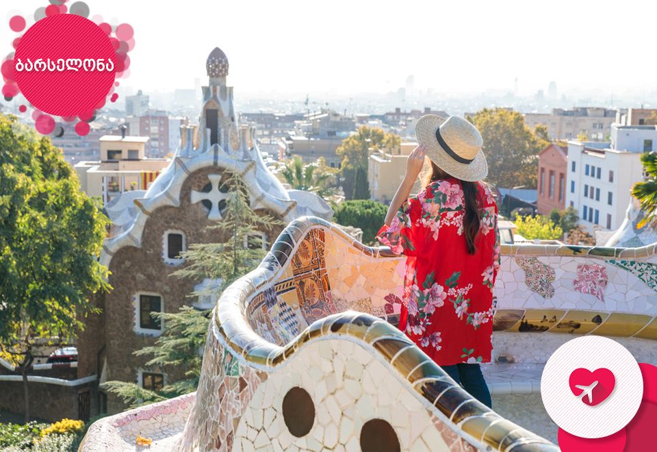 ბარსელონა - ნაადრევი ჯავშნების აქცია!