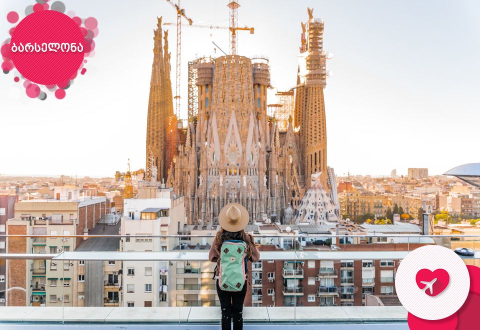 ბარსელონა - ნაადრევი ჯავშნების აქცია!