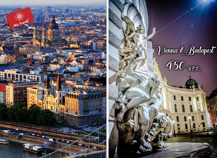 აქცია! ვენა-ბუდაპეშტი !