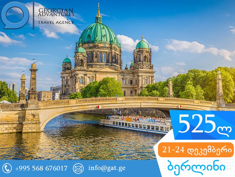 ბერლინი